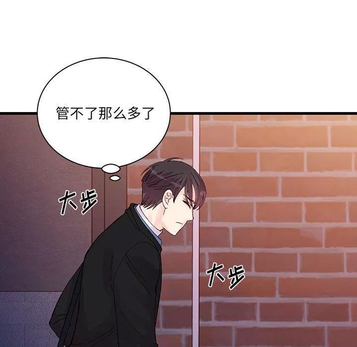 他們難以啓齒的關系第26話