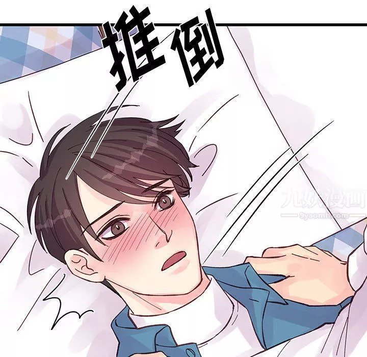 他們難以啓齒的關系第26話