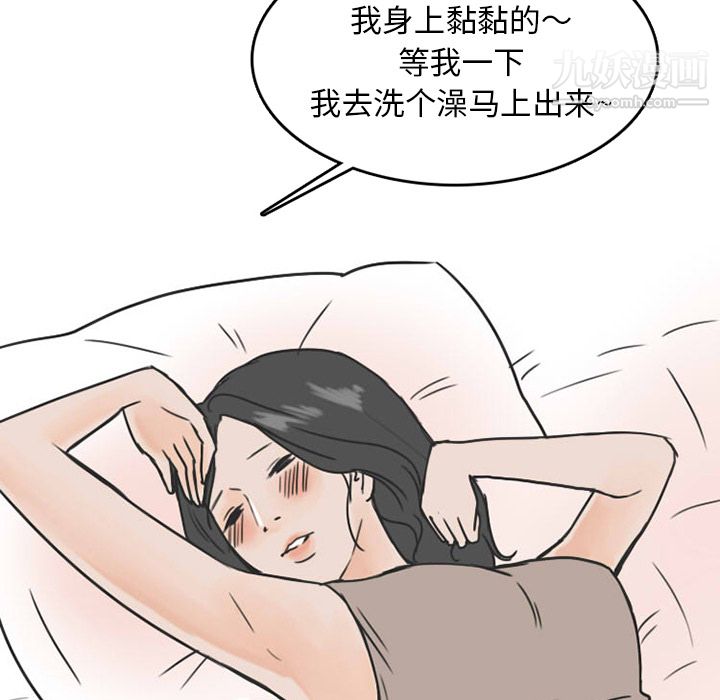 情爱记事NEXT第26话
