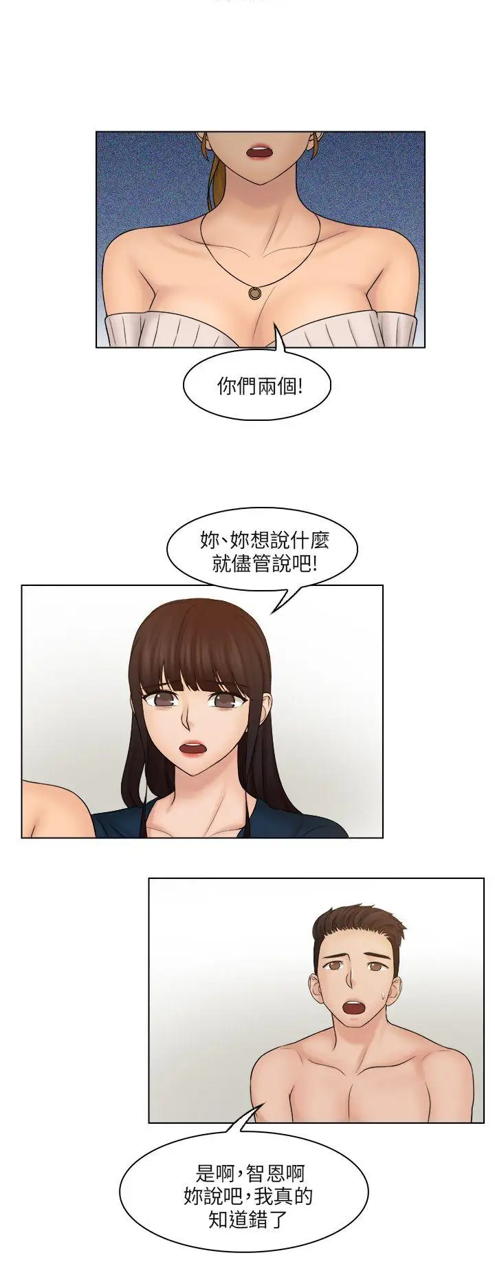 俏妞咖啡館第29話