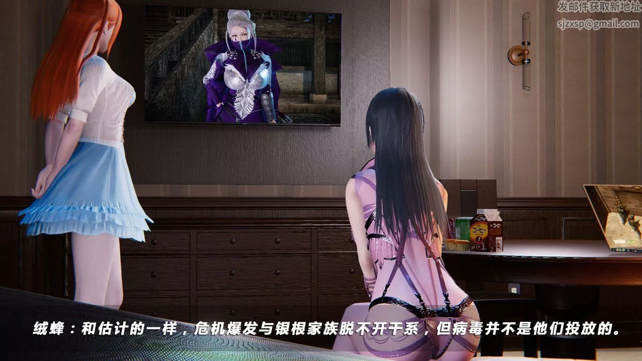 [3D]蝴蝶之殤第四季-罪城VICECITY第20話