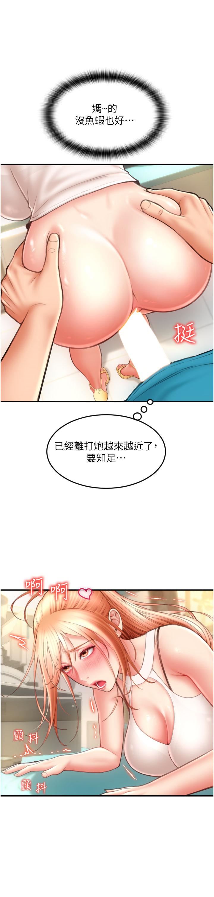 請用啪支付第6話-被射得一團糟的正妹店員