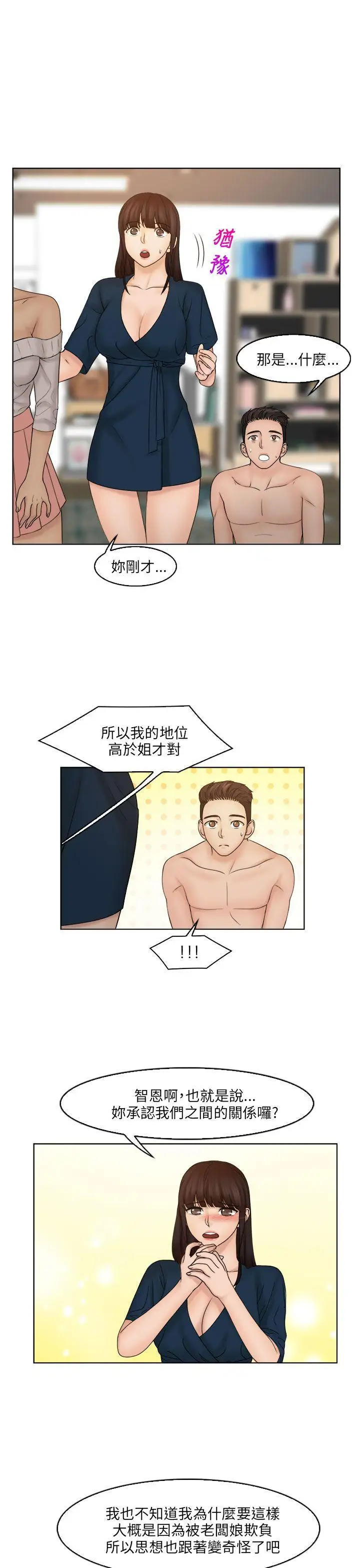 俏妞咖啡馆最终话