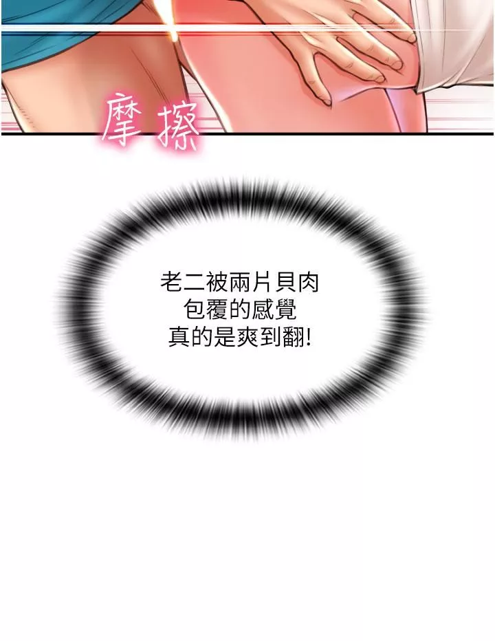 請用啪支付第6話-被射得一團糟的正妹店員