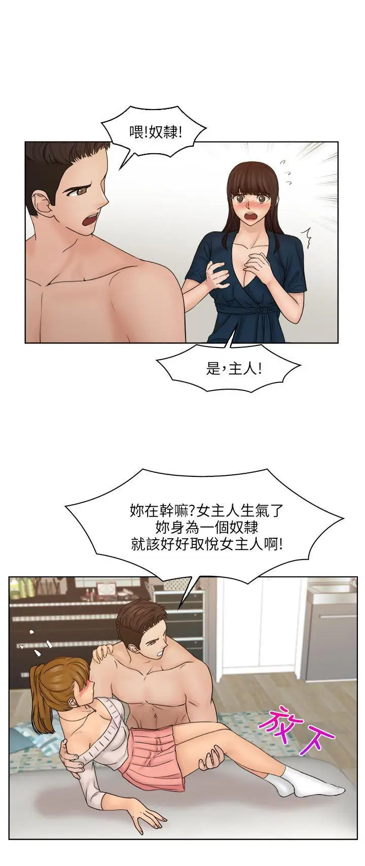 俏妞咖啡馆最终话