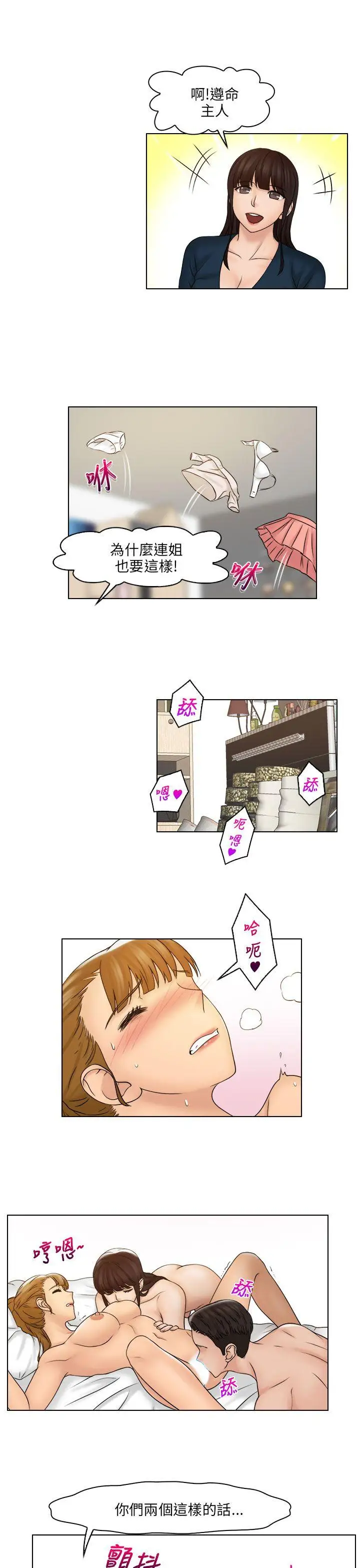 俏妞咖啡館最終話