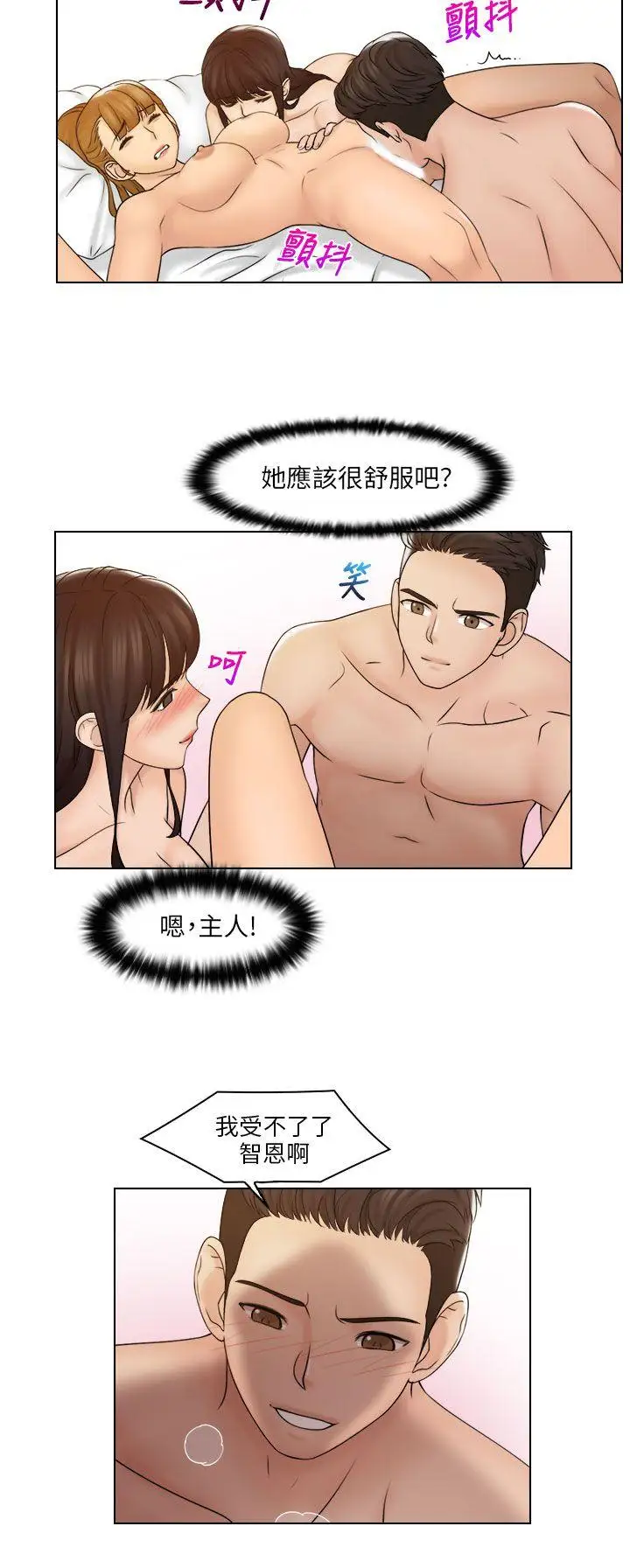 俏妞咖啡馆最终话