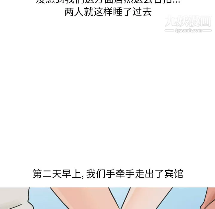 情愛記事NEXT第26話