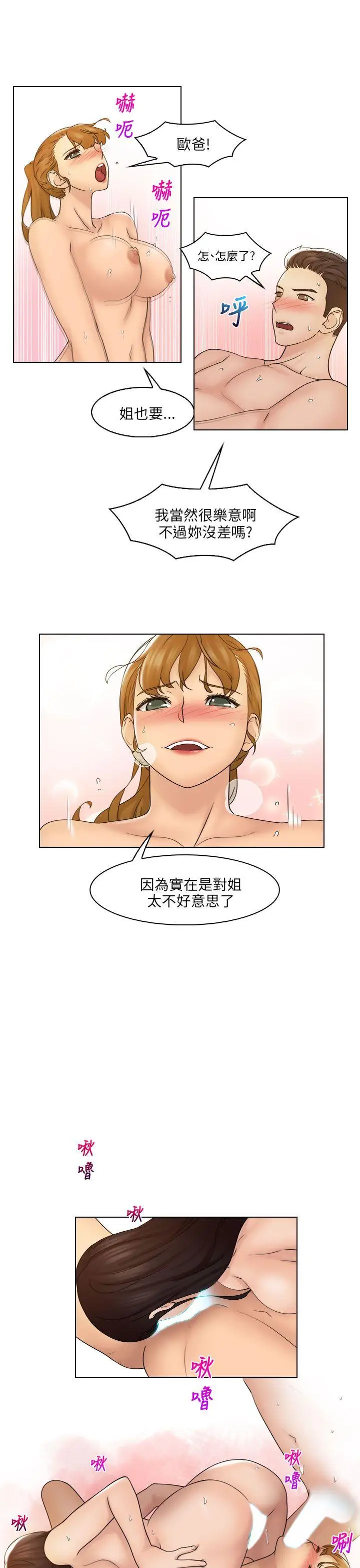 俏妞咖啡馆最终话