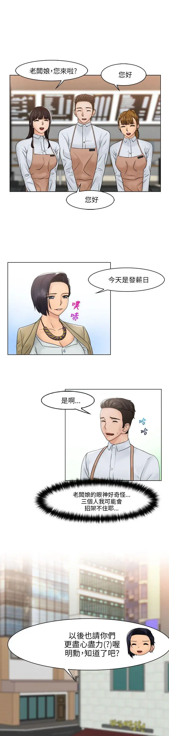 俏妞咖啡館最終話