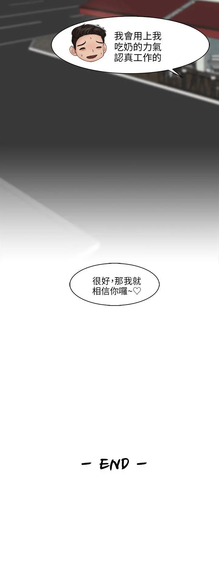 俏妞咖啡館最終話