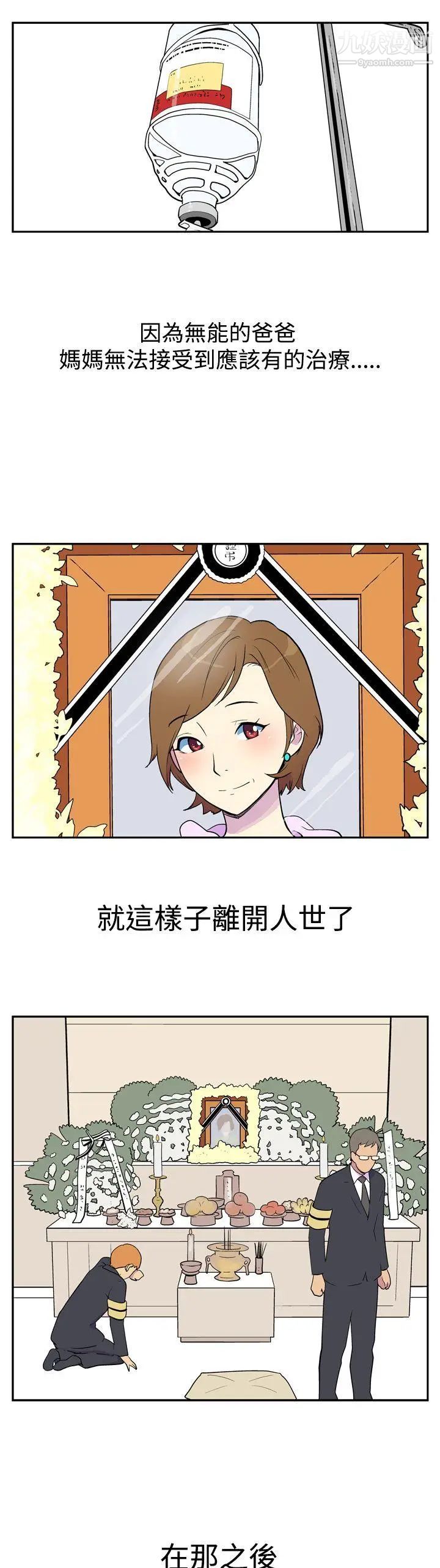她的秘密空間第1話