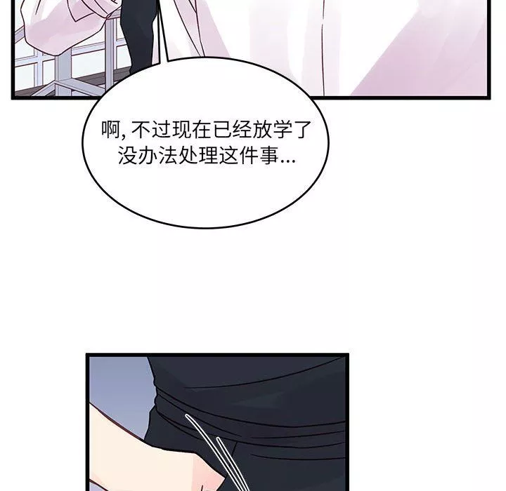 他們難以啓齒的關系第27話