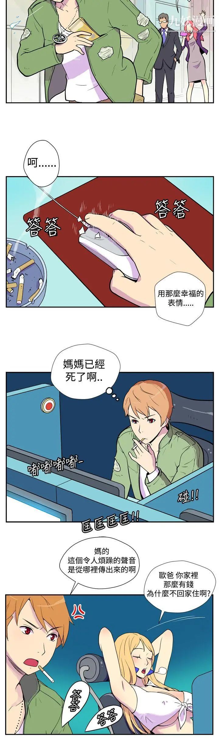 她的秘密空間第1話