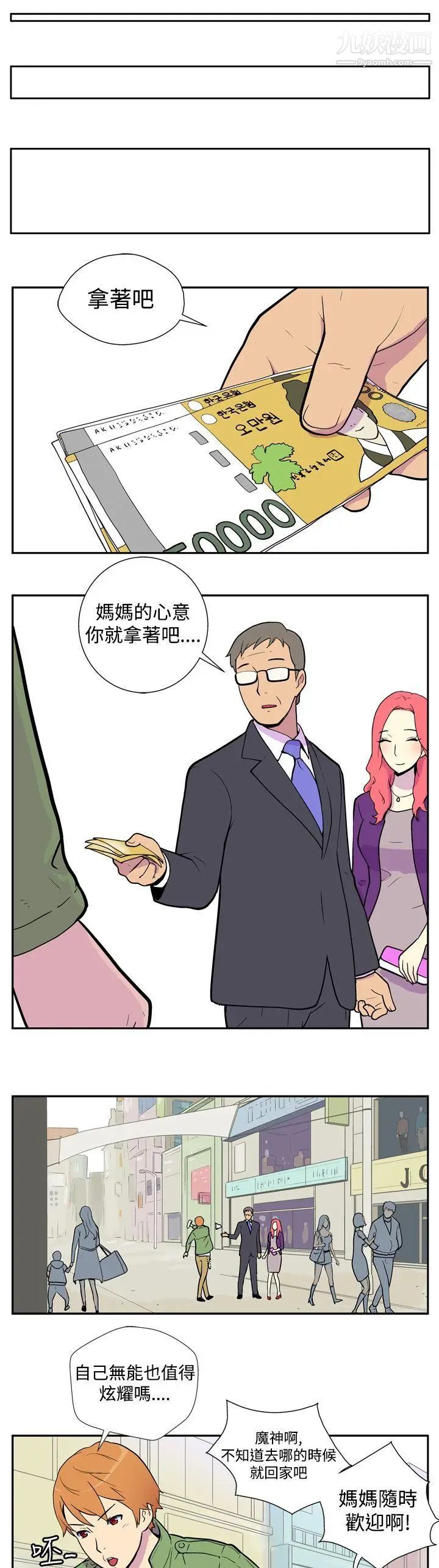 她的秘密空間第1話