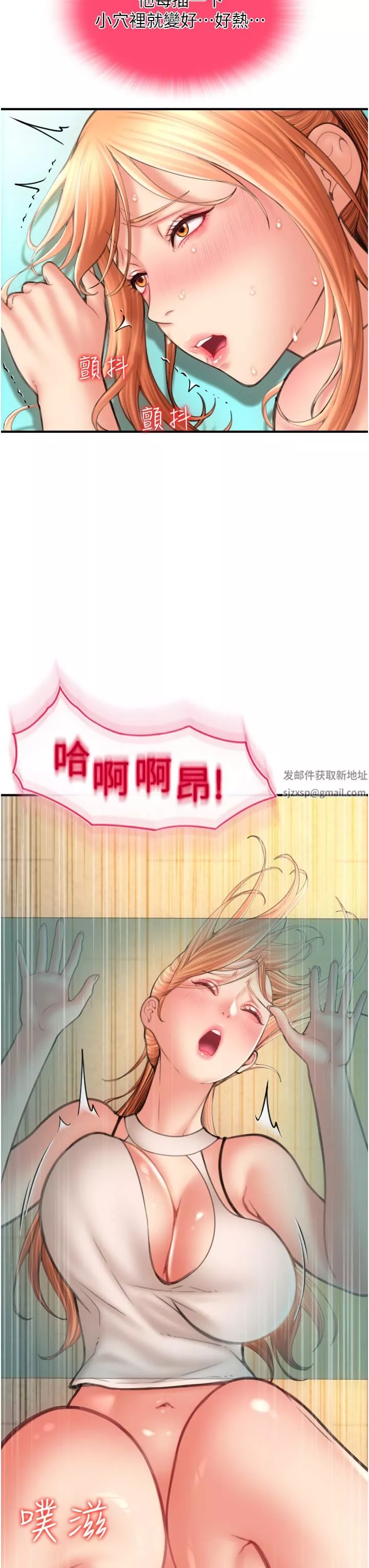 請用啪支付第7話-插這麼粗魯我會…很爽!
