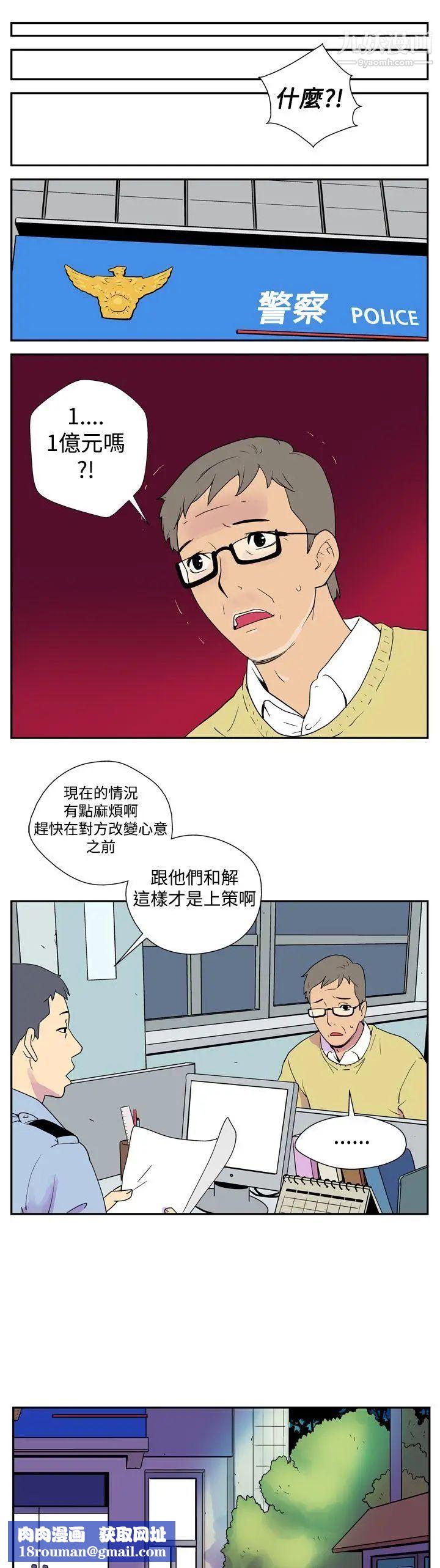 她的秘密空間第1話