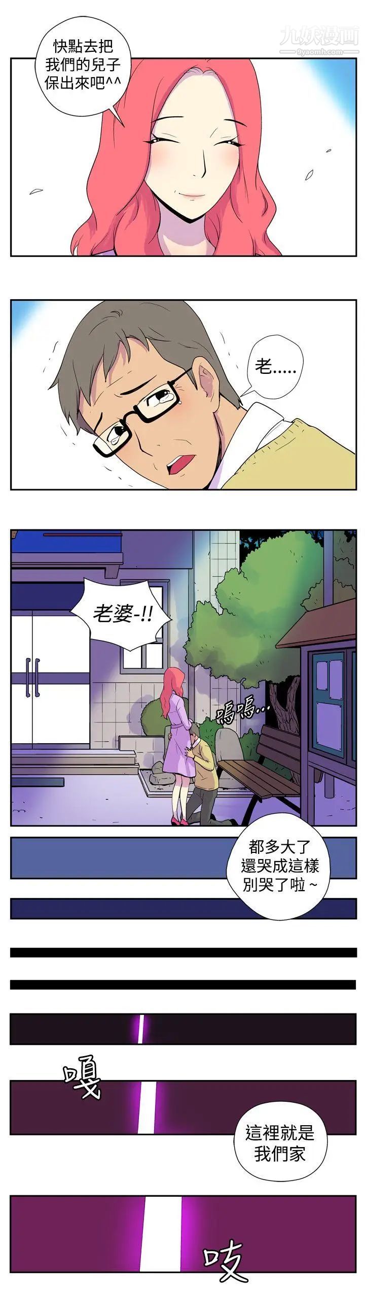 她的秘密空間第1話