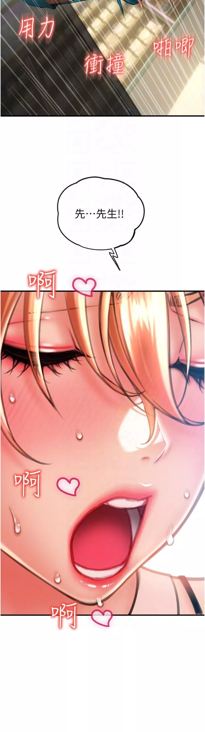 請用啪支付第7話-插這麼粗魯我會…很爽!