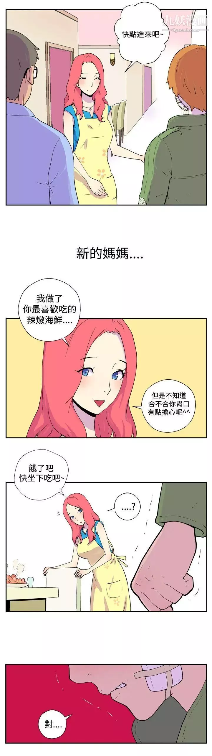 她的秘密空間第1話