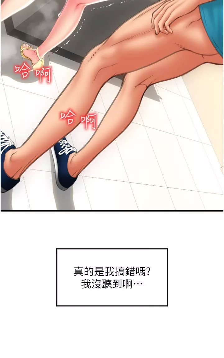 請用啪支付第7話-插這麼粗魯我會…很爽!
