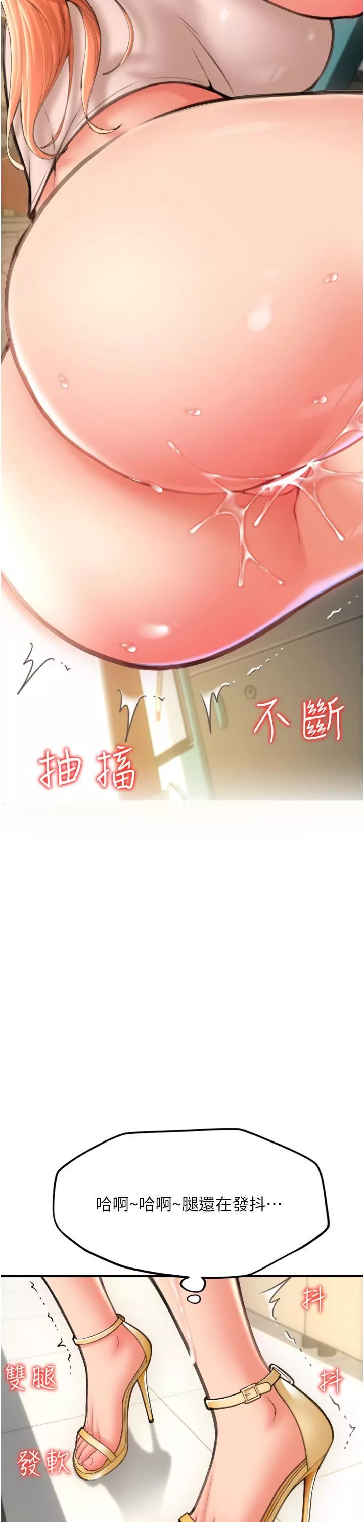 請用啪支付第7話-插這麼粗魯我會…很爽!
