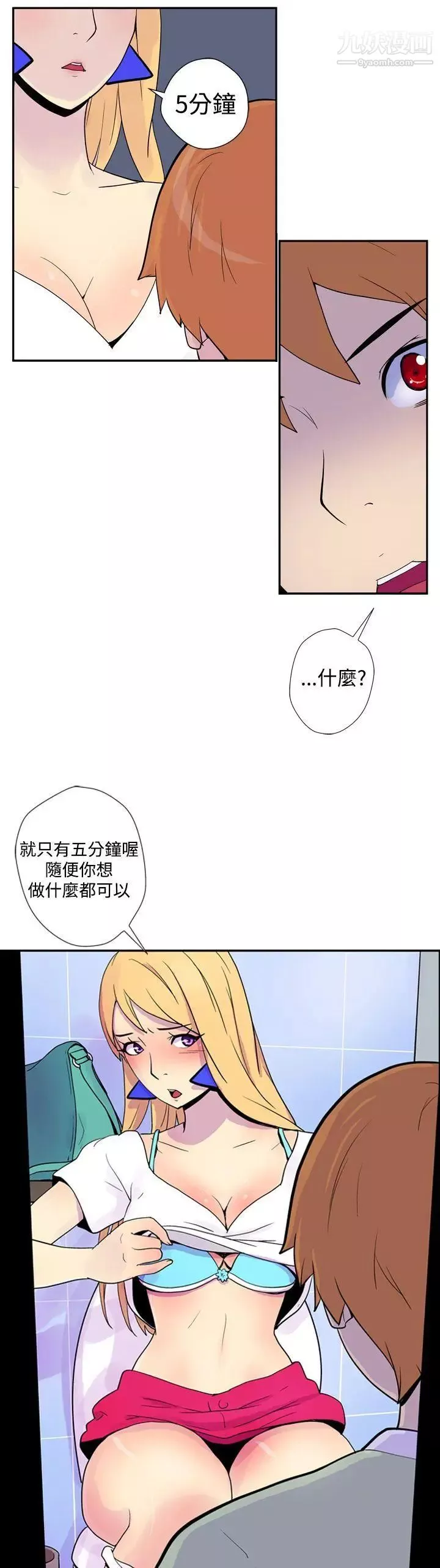 她的秘密空間第2話