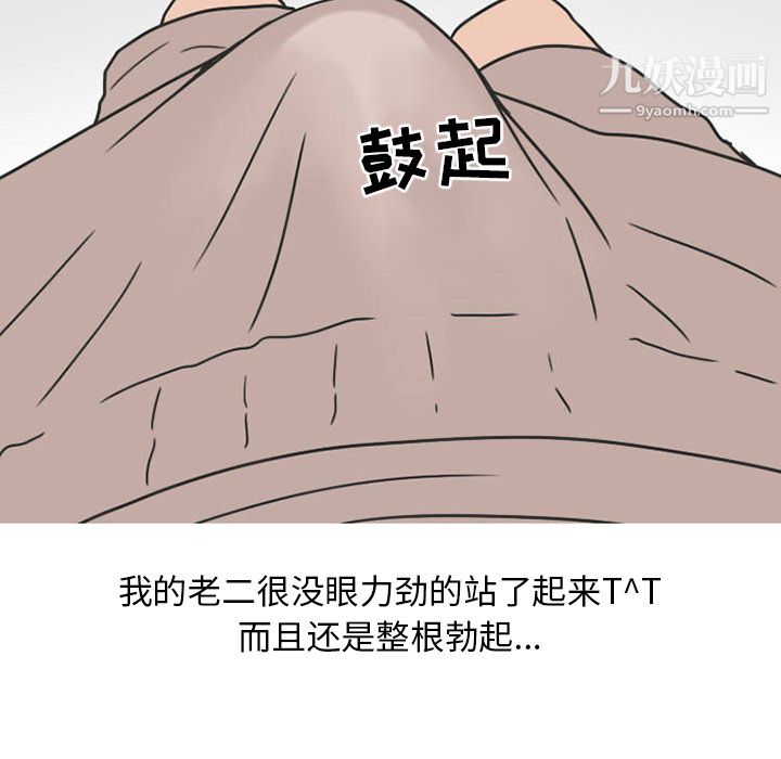 情爱记事NEXT第27话