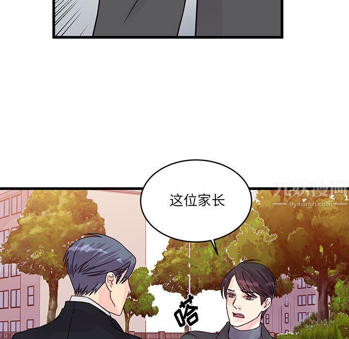 他们难以启齿的关系第27话