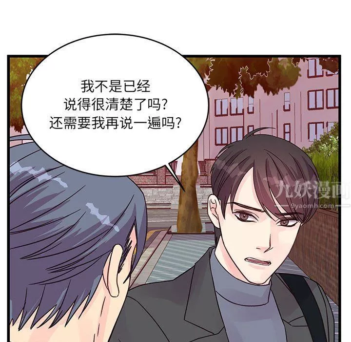 他們難以啓齒的關系第27話