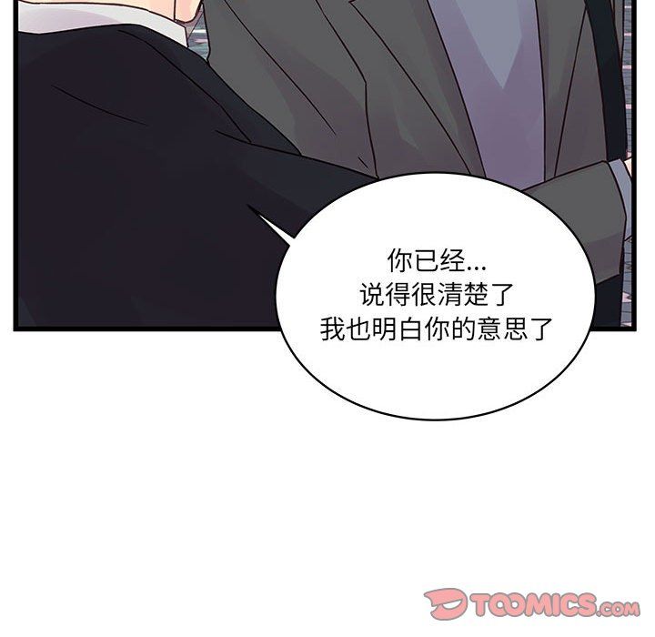 他们难以启齿的关系第27话