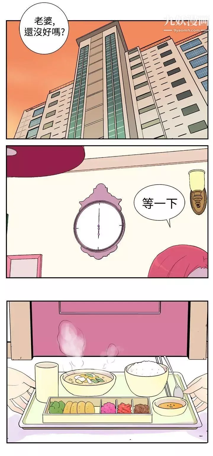 她的秘密空間第4話