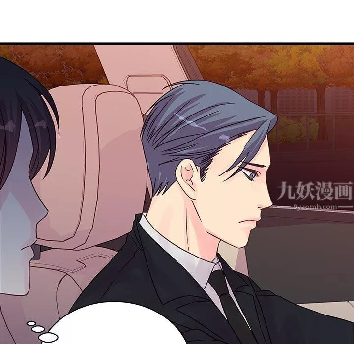 他們難以啓齒的關系第28話