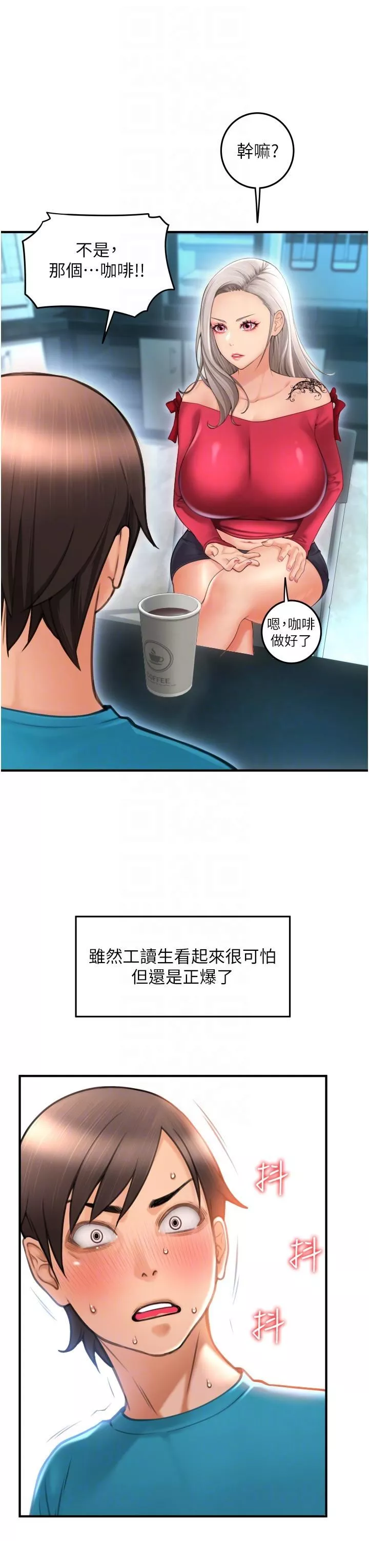 請用啪支付第8話-稱霸天下的豪乳