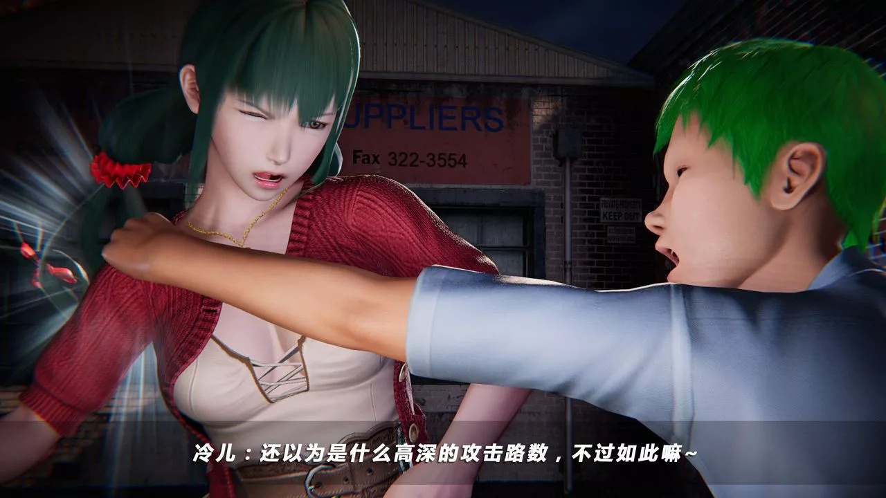 [3D]蝴蝶之殤第四季-罪城VICECITY第21話