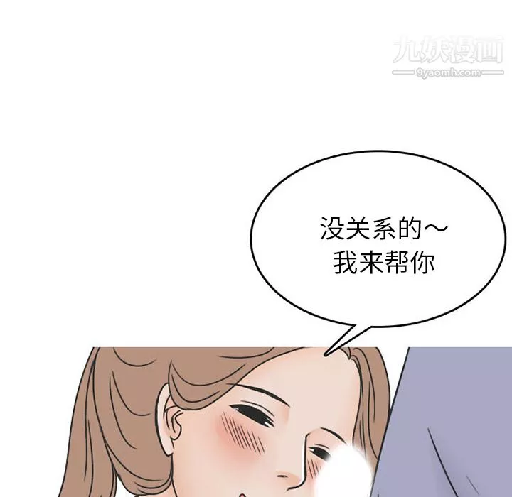 情愛記事NEXT第28話