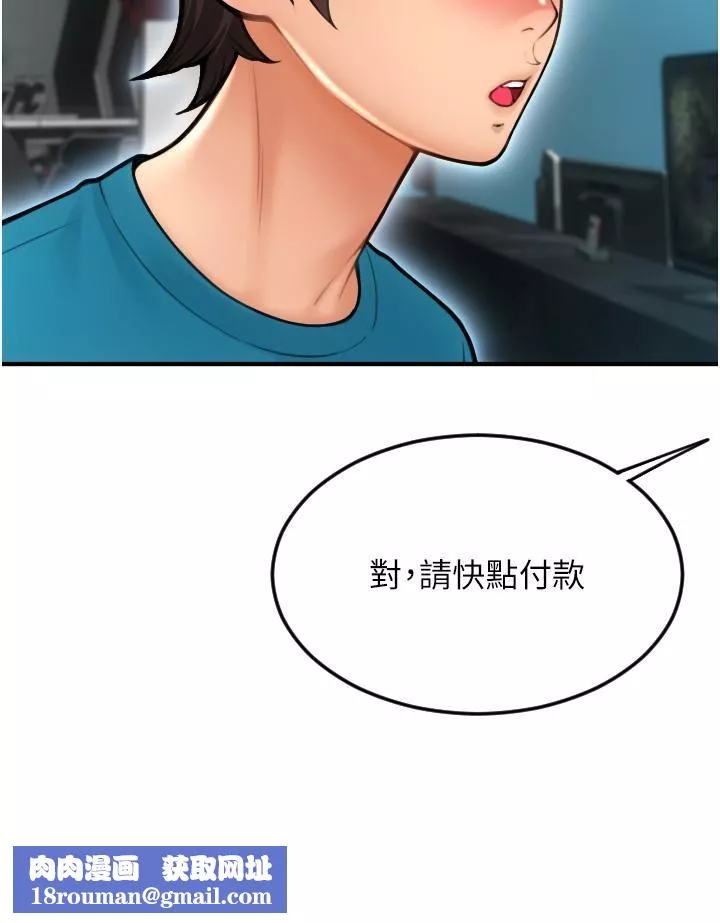 請用啪支付第8話-稱霸天下的豪乳
