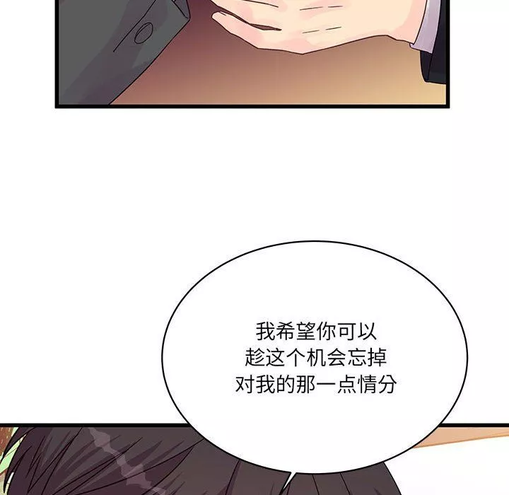 他們難以啓齒的關系第28話