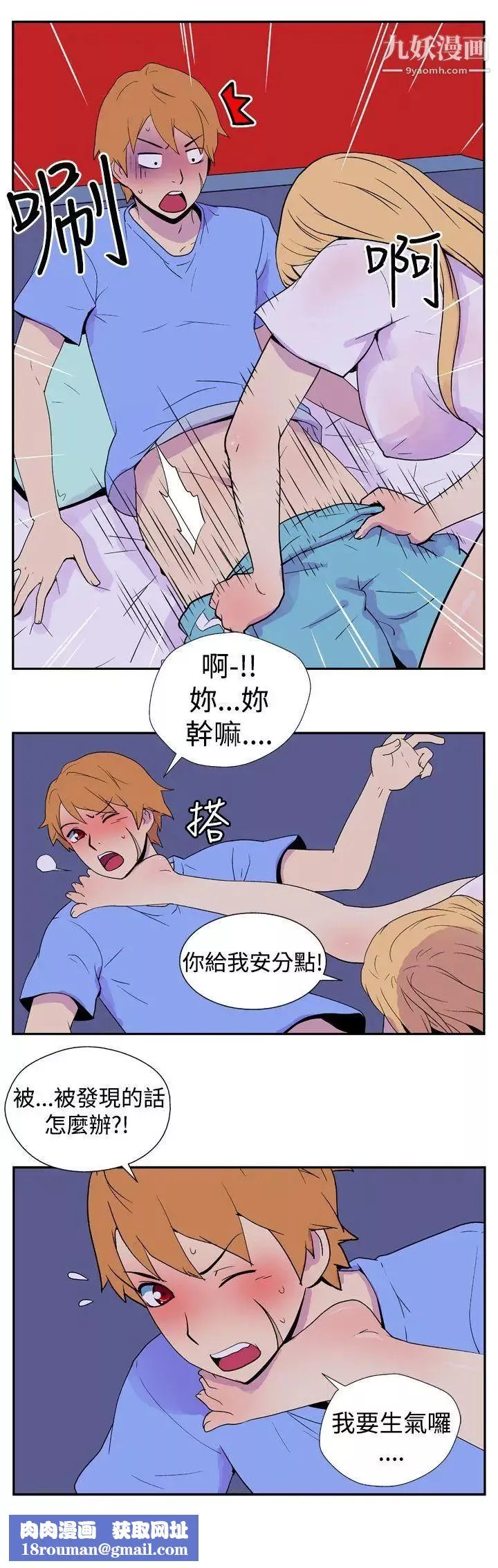 她的秘密空間第6話