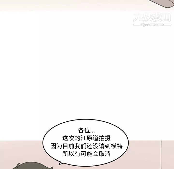 情愛記事NEXT第29話