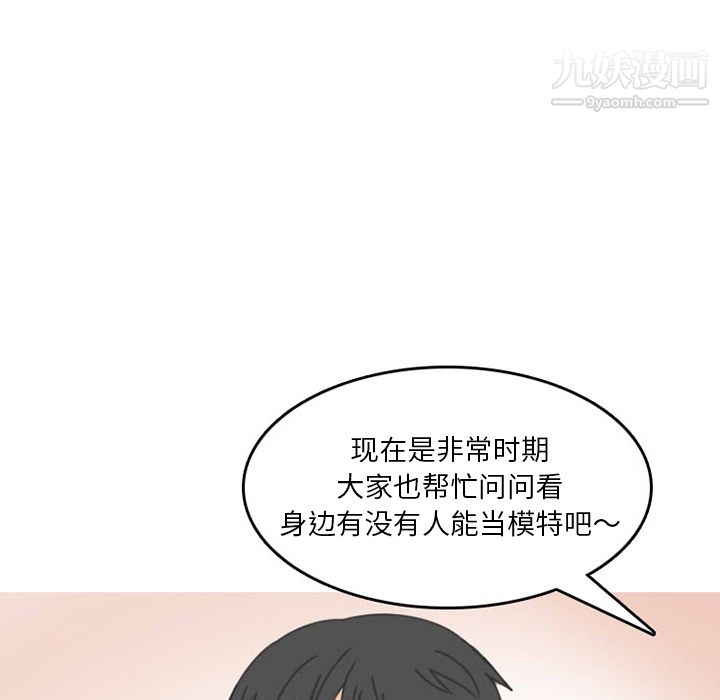 情爱记事NEXT第29话