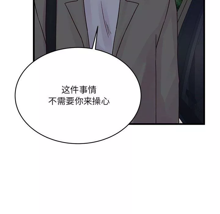 他們難以啓齒的關系第28話