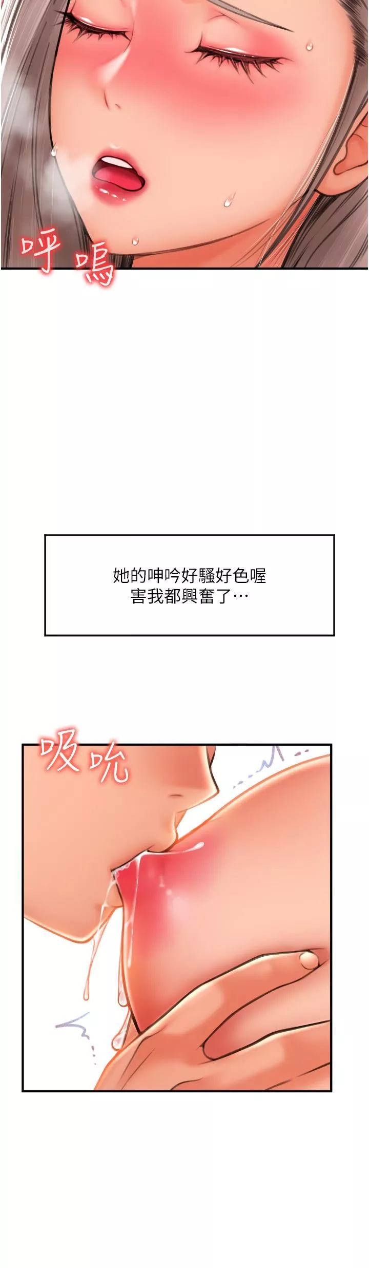 請用啪支付第8話-稱霸天下的豪乳