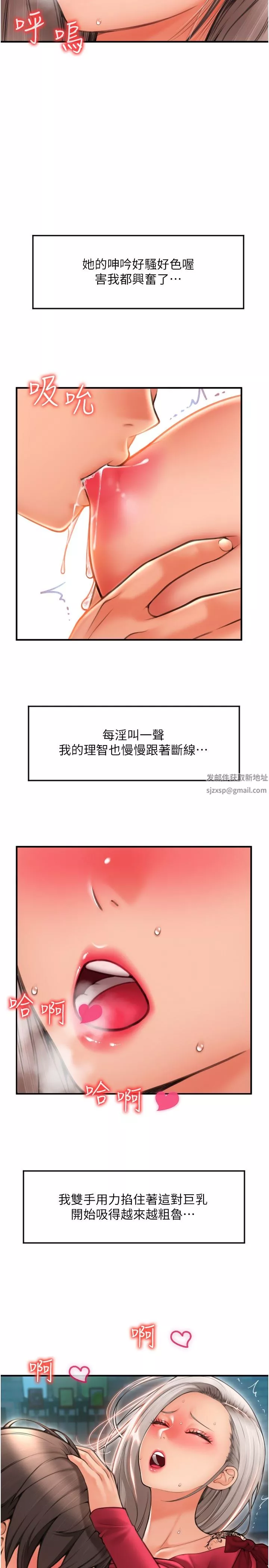 請用啪支付第9話-我再送你額外服務