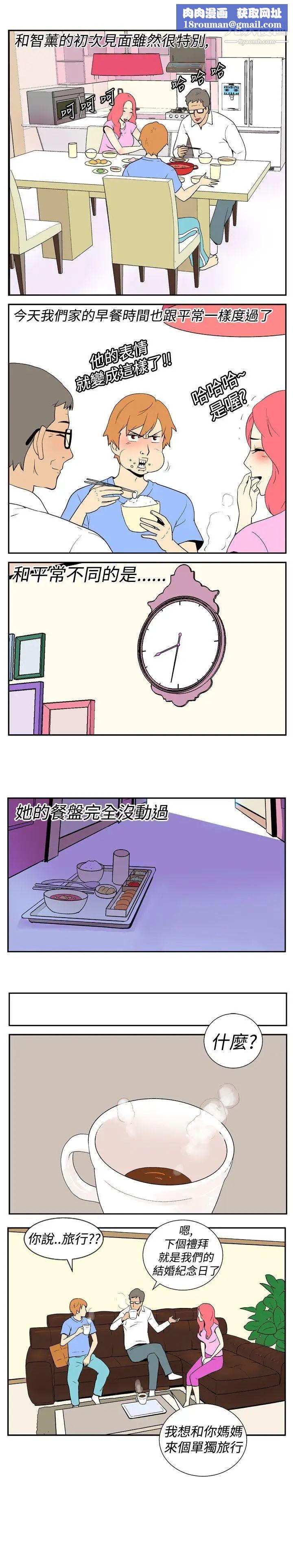 她的秘密空間第8話
