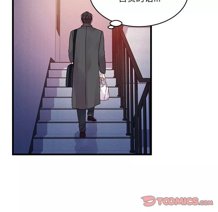 他們難以啓齒的關系第28話