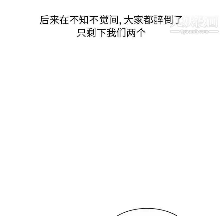 情愛記事NEXT第29話