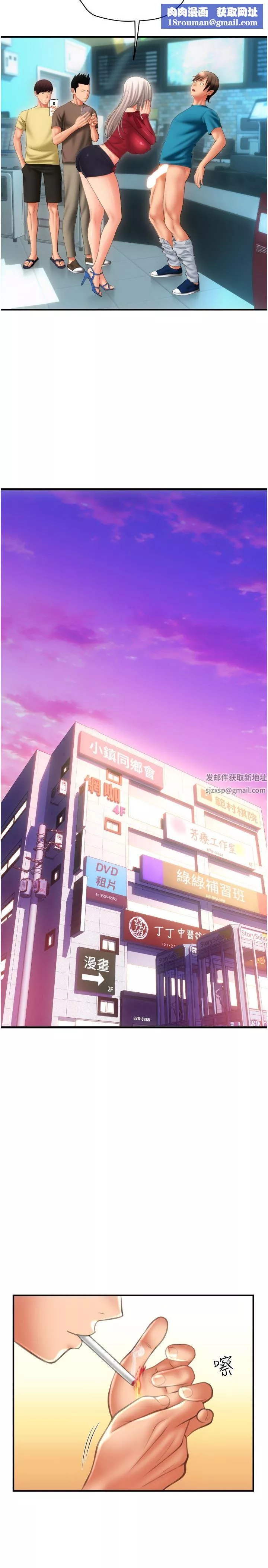 請用啪支付第9話-我再送你額外服務