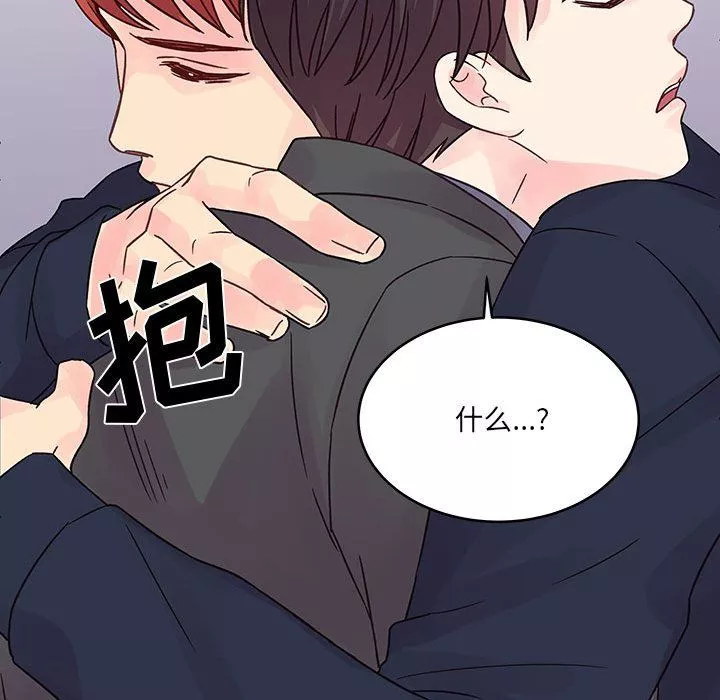 他們難以啓齒的關系第28話