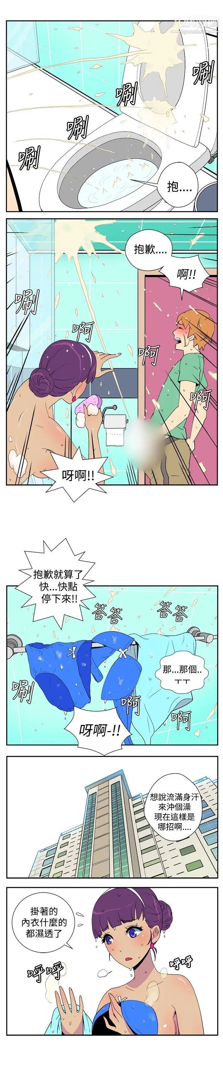 她的秘密空间第10话
